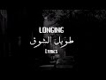 Taweel Al Shawq Muhammad Al Muqit Lyrics