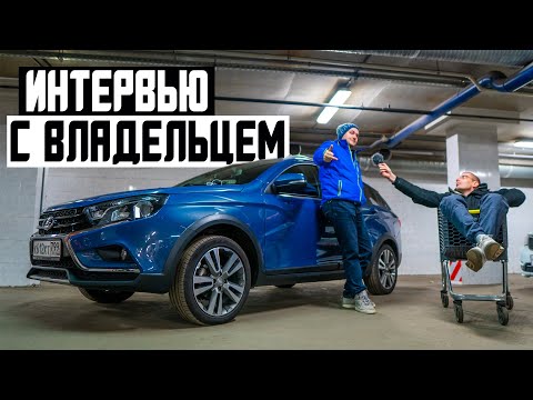 Отзыв владельца Lada Vesta SW Cross 1.8: Почему в России покупают ЛАДУ за 870 тыс, плюсы и минусы