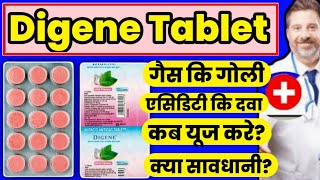 digene tablet kya kaam aati hai/digene tablet use,side effect/digene tablet review in hindi/digene