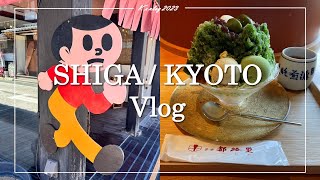 【滋賀/京都vlog】2泊3日の関西旅行 | 滋賀・長浜市・琵琶湖 | 京都・グルメ・観光 | ホテル紹介