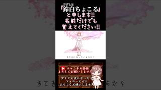 【ちょこるんが】#lettersong /#doriko 【#歌ってみた 】#cover #オリジナルmv #歌い手 #ボカロ歌ってみた #shorts #short