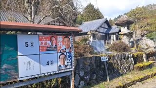 2026.03.23-[選挙]-浜田聡 日本自由党 京都府知事選挙 ポスターを貼ります！ 京丹波町