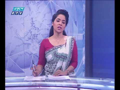 রাত ১১টার সংবাদ   ১৮ ১১ ২০১৭