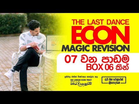 2025 AL | The Last Dance 💃🕺| Econ Magic Revision | Lesson 07 | Day 01