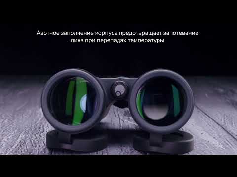 Бинокль Levenhuk New Karma PLUS 8x42