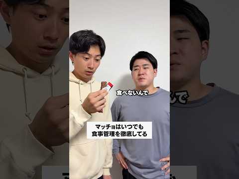 マッチョはいつでも食事管理を徹底してる