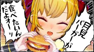 【昼雑談】月見バーガーが食べたいんだよォーーーーッ！【にじさんじ/鷹宮リオン】