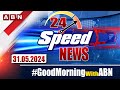 Speed News | 24 Headlines | 31-05-2024 | #morningwithabn | ABN Telugu