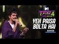 Yeh Paisa Bolta Hai Sense MTV Hustle 4