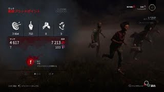 【DbD】パーティーっていいな