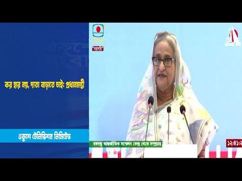 কর হার নয়, দাতা বাড়াতে চাই: প্রধানমন্ত্রী । ETV