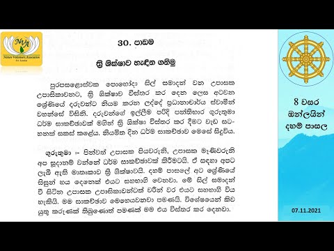 Dhamma school grade 8 - Lesson 30 from 07. November 2021