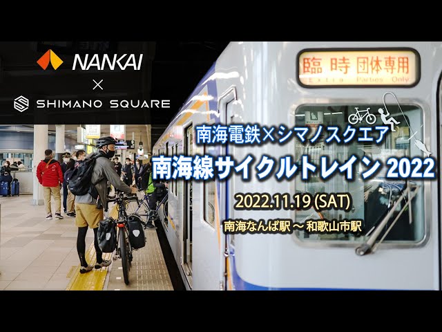 SHIMANO SQUARE[シマノスクエア] サイクリング&フィッシング&カフェ