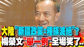 Re: [問卦] 總有人帶風向西藏新疆香港很慘？