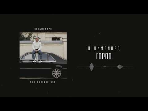 Ulukmanapo - Город