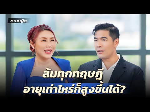คลิกเพื่อดูคลิปวิดีโอ