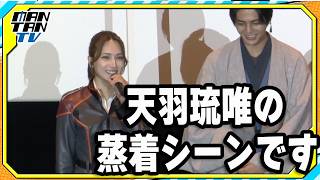 入山杏奈、変身してた？見どころは「天羽琉唯の蒸着シーン」と“豪語”　共演者からは総ツッコミ　映画「超宇宙刑事ギャバン インフィニティ」舞台あいさつ