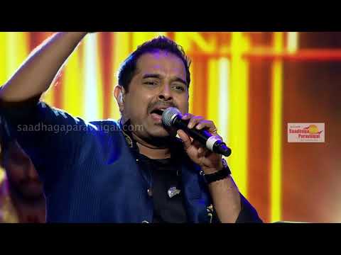 Shankar Mahadevan & Anitha : Mudhalvane | Saadhagaparavaigal