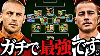 【最強】CB全員シャドウハント×超ガンプレ戦術が現環境で1番強い【eFootball2026アプリ】
