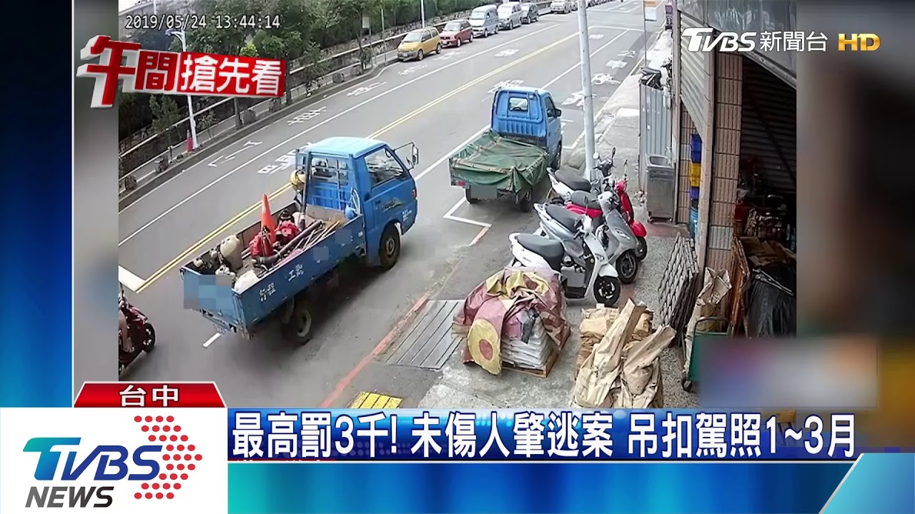 「沒撞到啊」女倒車撞休旅車 換檔離去遭逮