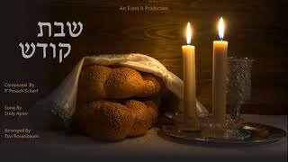 Shabbos Kodesh - Rabbi Pesach Scharf | שבת קודש - הרב פסח שארף