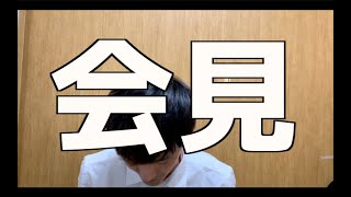 御報告