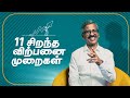 Sales Training In Tamil 11 Strategies Of Best Salesman Best Sales Strategies NumberOne Academy