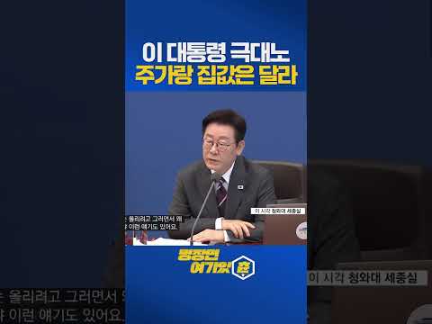 주가 폭락하니까 좋냐? 잼프 극대노 #국무회의 https://img.youtube.com/vi/jhCzJOgT95g/0.jpg 주가 폭락하니까 좋냐? 잼프 극대노 #국무회의