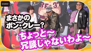 “フランキー”矢尾一樹、ナミからまさかのボン・クレーに！“神ファンサ”に会場大盛り上がり　「ONE PIECE FILM RED」舞台あいさつ