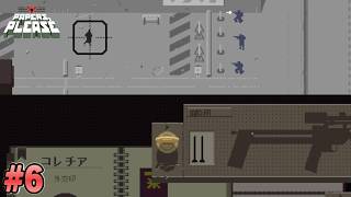 【Papers, Please】私の役割は入国審査官兼狙撃手です#6