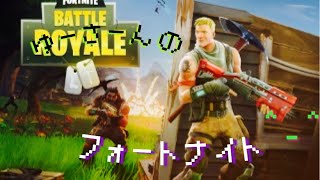 ［PS4版フォートナイトバトロワ]みんなービクトリーロイヤル取ろ～(初見参加大歓迎)お気軽に～＾＾