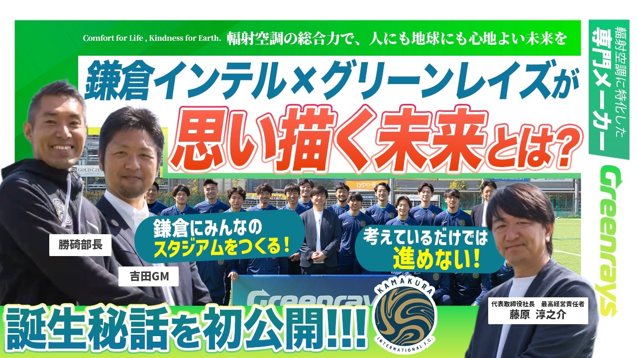 代表メッセージ動画