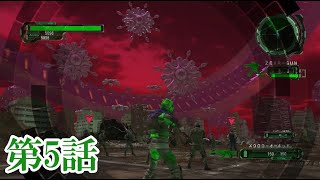 【EDF6】#5 俺的珍道中Episode of Defense Forces3【ゆっくり実況】