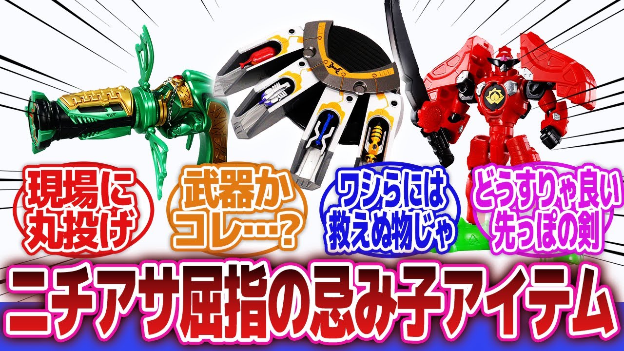 【仮面ライダー】「仮面ライダーの微妙な武器ってどうして生まれるんだろう」に対するネットの反応集｜ゼクトマイザー｜バッシャーマグナム｜スマートパッド