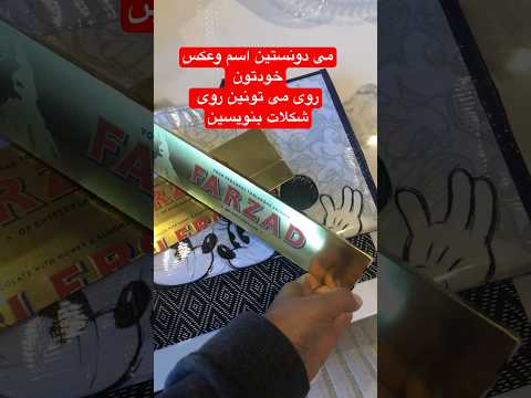 #Personalised #toblerone #chocolate #bar with your #name and #picture #ایرانیان_خارج_از_کشور #شکلات