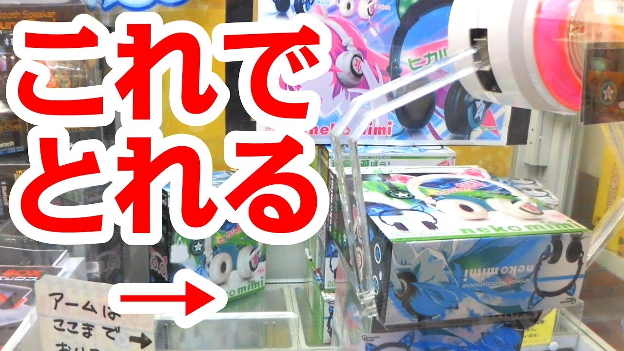 第59回　飛び込み台式箱物攻略！ヒカル猫耳ヘッドホン編