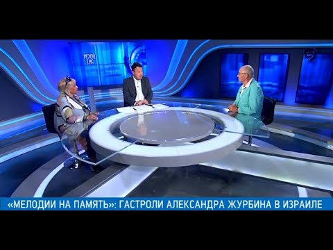 Композитор Александр Журбин и поэтесса Ирина Гинзбург в программе «Герой дня», 3 ноября 2021 года