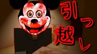 【マイクラ】意味がわかると怖い話【引っ越し】【スマホ編集】