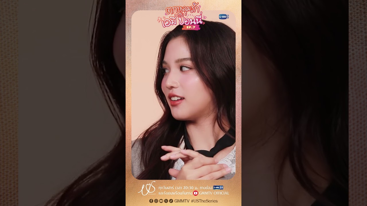 ตกหลุมรักครั้งที่ 7 : มีครบทุกข้อเลื่อนจากมิตรภาพเป็นอะไรได้บ้างน้าา 🫣 #USTheSeries