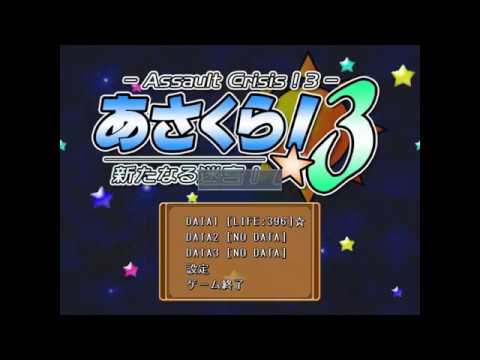 Asakura! 3: 100%/Last Chest