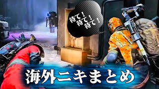 おもしろ海外ニキの奇妙な野良VCまとめ/ArcRaiders-アークレイダーズ
