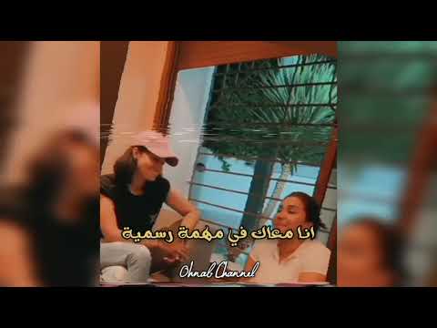 Houda Saad & Eman AlShmety | مهمة رسمية - إيمان الشميطي و هدى سعد