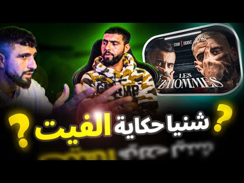 👌BOUSSADAT REACTION ❤ Stou Ft didinecanon16.Officiel - Les Z'hommes