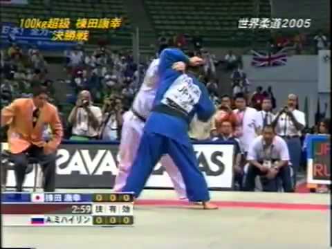 JUDO 2005 World Championships: Yasuyuki Muneta 棟田 康幸 (JPN) - Alexander Mikhaylin (RUS)
