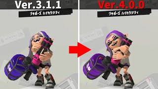 【34個紹介】更新データVer.4.0.0の変更内容を比較【スプラ3アプデ】