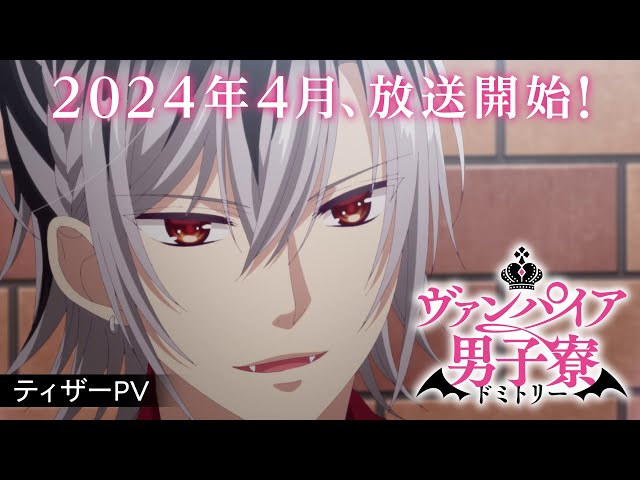 FANTASTICSの新曲「Sugar Blood Kiss」が、TV『ヴァンパイア男子寮』のオープニングテーマに決定!楽曲を使用したティザーも公開! 3 YouTubeサムネイル