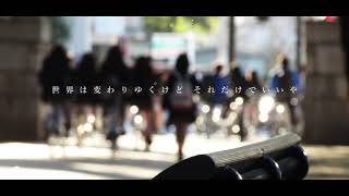 すこぉ(00:01:59 - 00:03:06) - 春愁 歌ってみた ぜくろ&アズサユウ Acoustic Ver.