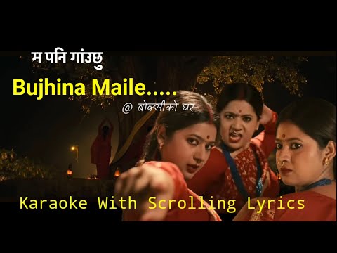 Bujhina Maile.. | Boksi Ko Ghar | Prakash Saput | Keki | Samikshya | Karaoke With Scrolling Lyrics