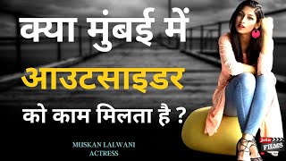Do Outsiders get work in Mumbai | Is Mumbai safe for female actors ? | Muskan Lalwani | Joinfilms video