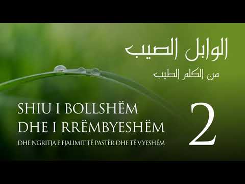 2. ElWabil esSajib - Drejtimi i zemrës dhe gjymtyrëve | Hoxhë Xhemal Jakupi